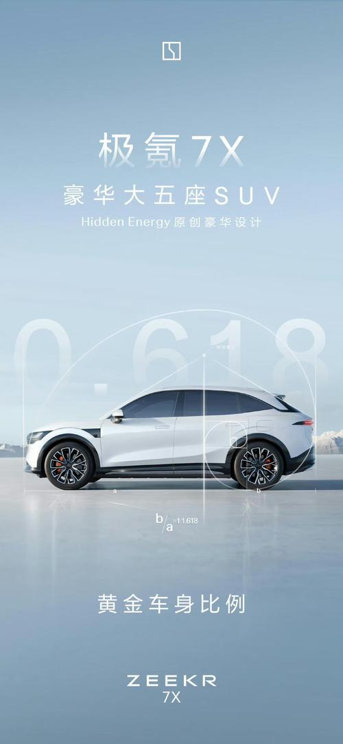 惠州26雪佛兰的品牌故事与传播，极氪X紧凑型SUV的时尚与科技